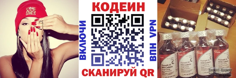 Кодеиновый сироп Lean Purple Drank omg рабочий сайт Циолковский