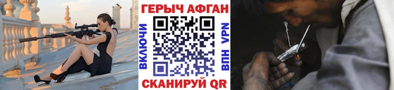 Героин герыч  где можно купить наркотик  Циолковский 