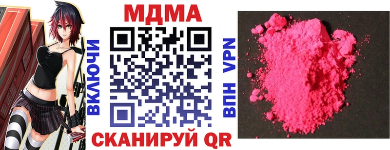 МДМА кристаллы  как найти закладки  гидра ССЫЛКА  Циолковский 