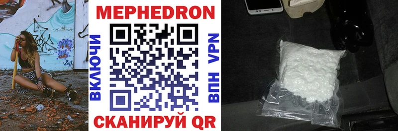 мега ONION  darknet какой сайт  Циолковский  МЯУ-МЯУ мяу мяу  закладка 